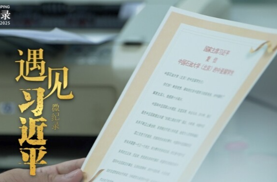 遇见习近平｜他鼓励我们当好中亚友谊使者