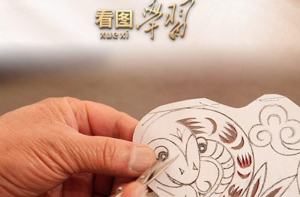 看图学习·文脉华章丨赓续中华文脉 跟着总书记品多彩“非遗”