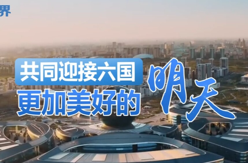 壹视界·微视频｜习主席多次讲述的这段中哈友谊故事，随旋律悠扬