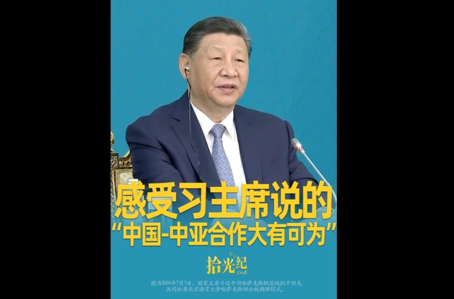 拾光纪·在课堂、诊室，感受习主席说的“中国-中亚合作大有可为”
