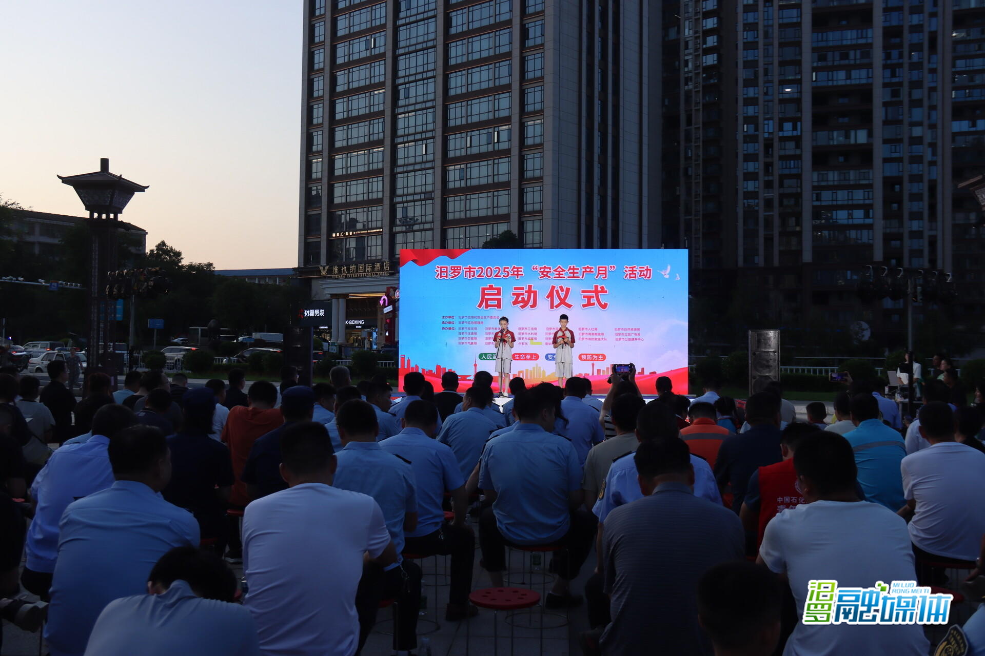 汨罗市举行2025年“安全生产月”活动启动仪式暨“安全宣传咨询日”活动