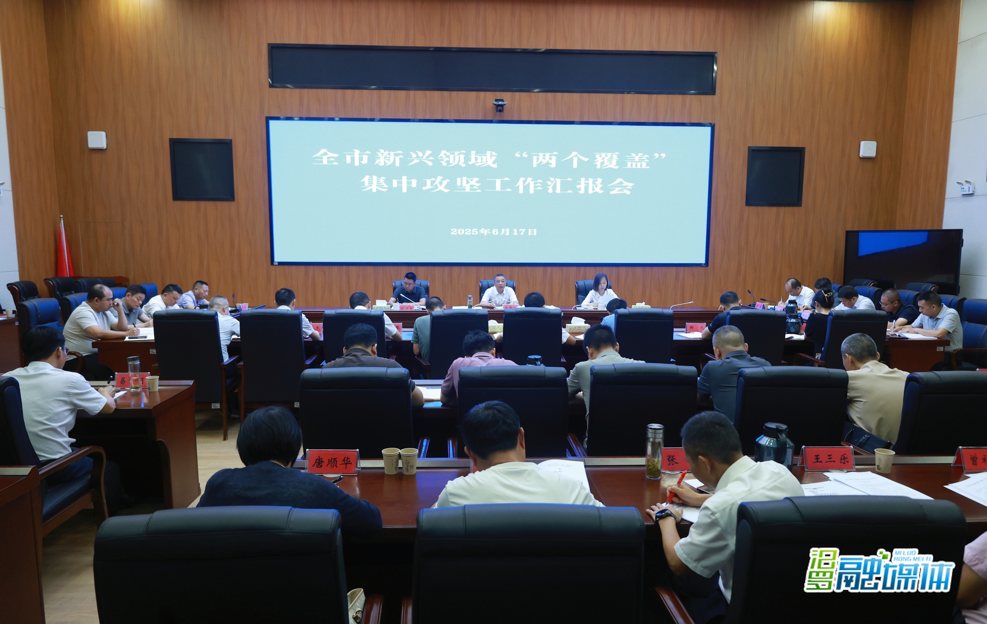 汨罗召开新兴领域“两个覆盖”集中攻坚工作汇报会