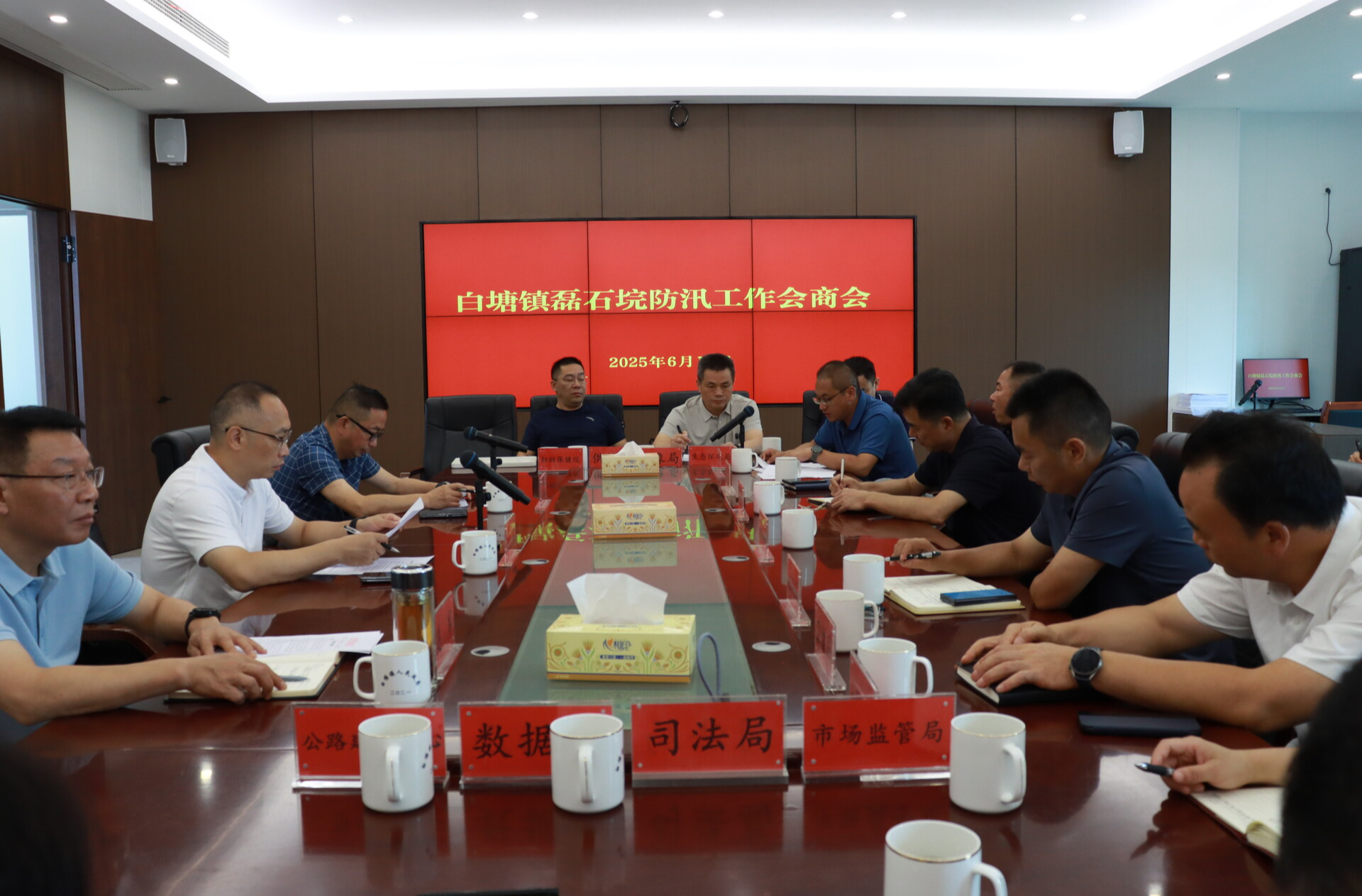 汨罗市召开白塘镇磊石垸防汛工作会商会