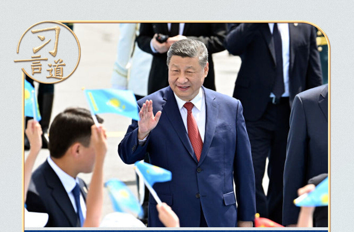 习言道｜从西安到阿斯塔纳，一条路连结两座城
