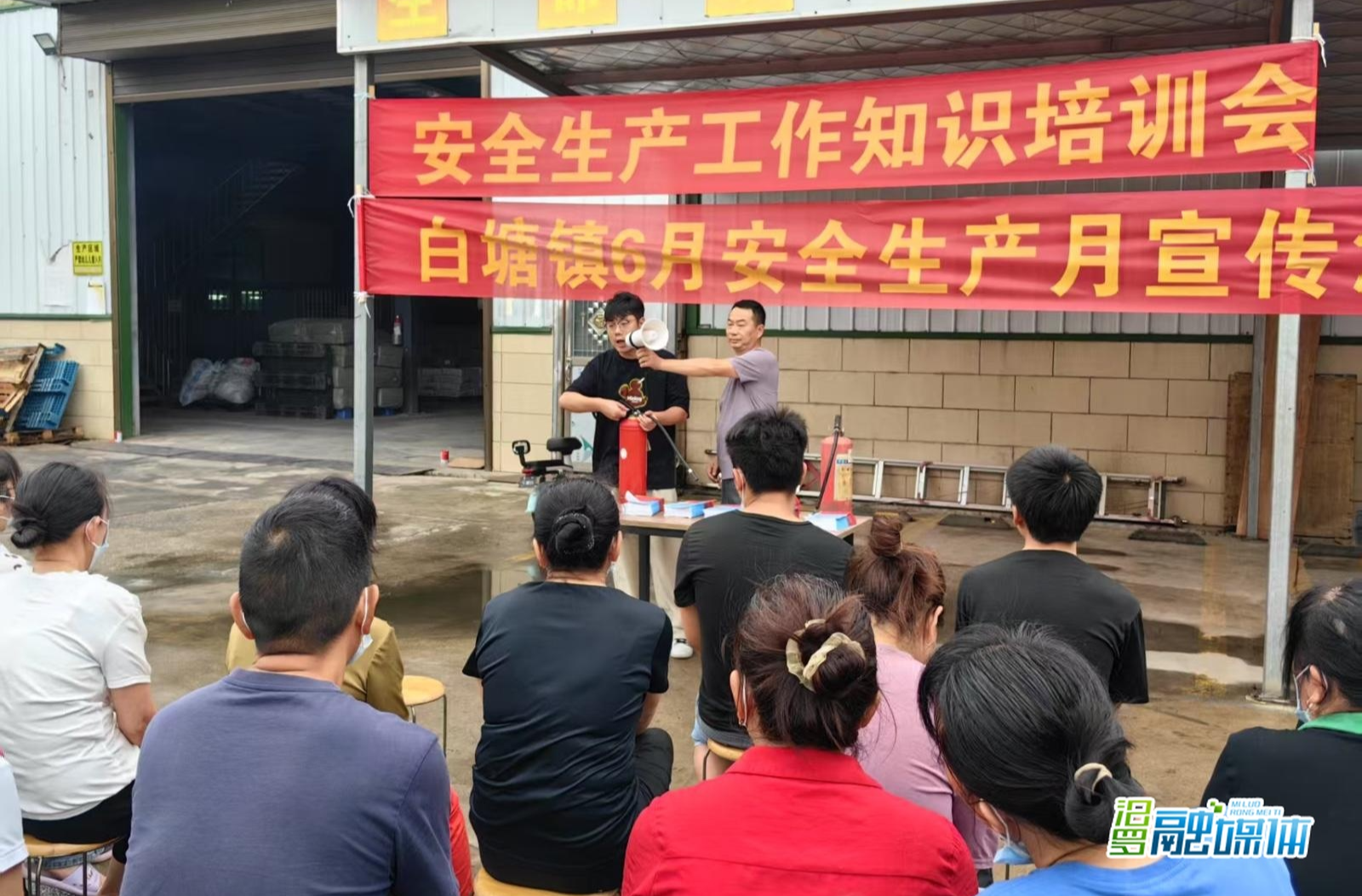 “人人讲安全、个个会应急” 白塘镇组织企业安全演练与知识普及