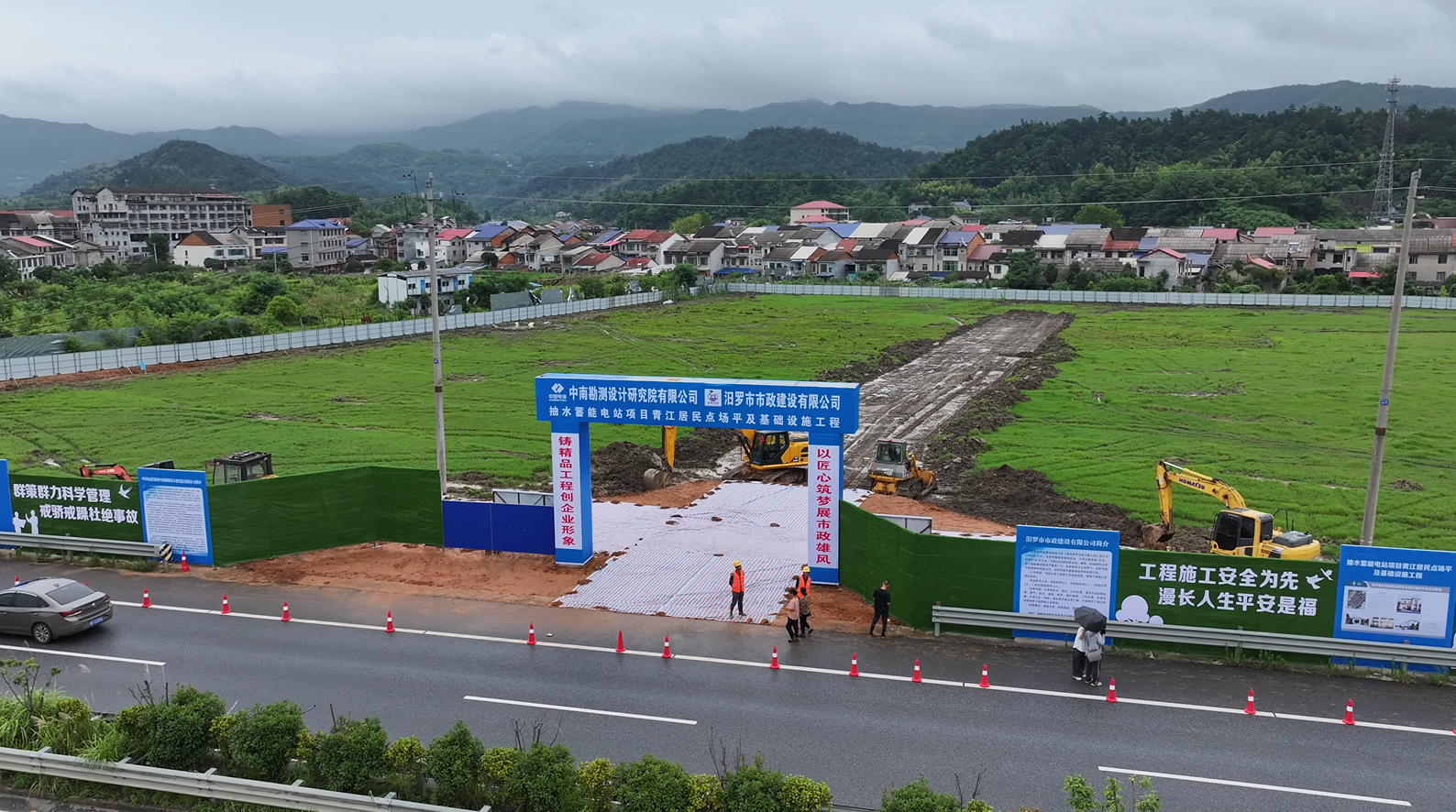 汨罗市抽水蓄能电站青江安置区工程正式开工