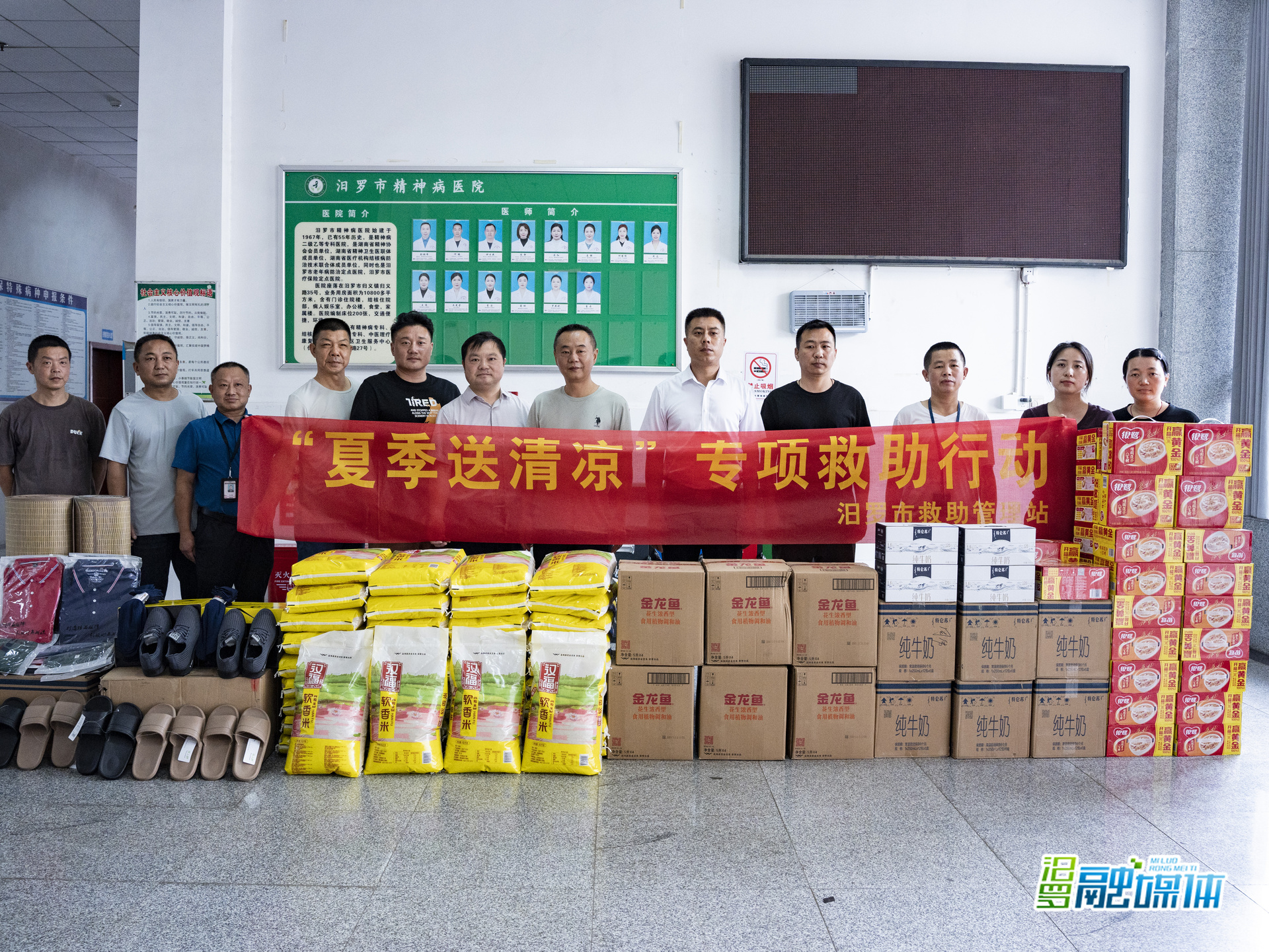汨罗市救助管理站开展救助开放日活动暨“夏季送清凉”专项救助行动