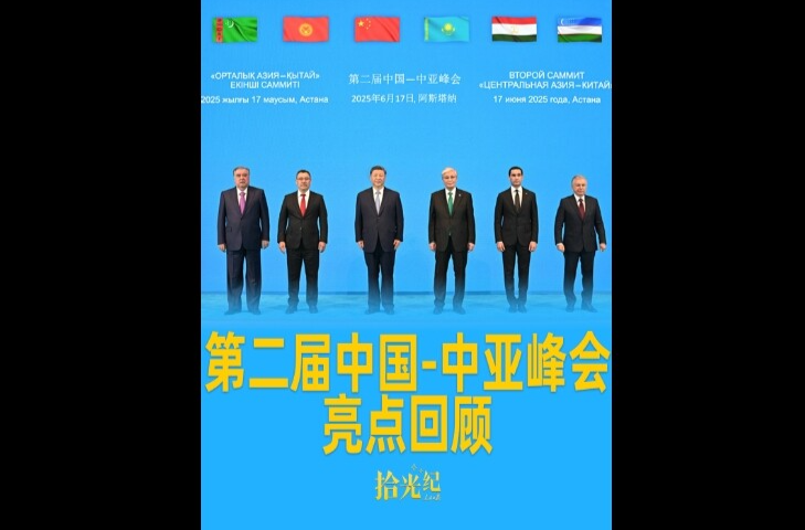 成果丰硕！第二届中国-中亚峰会亮点回顾