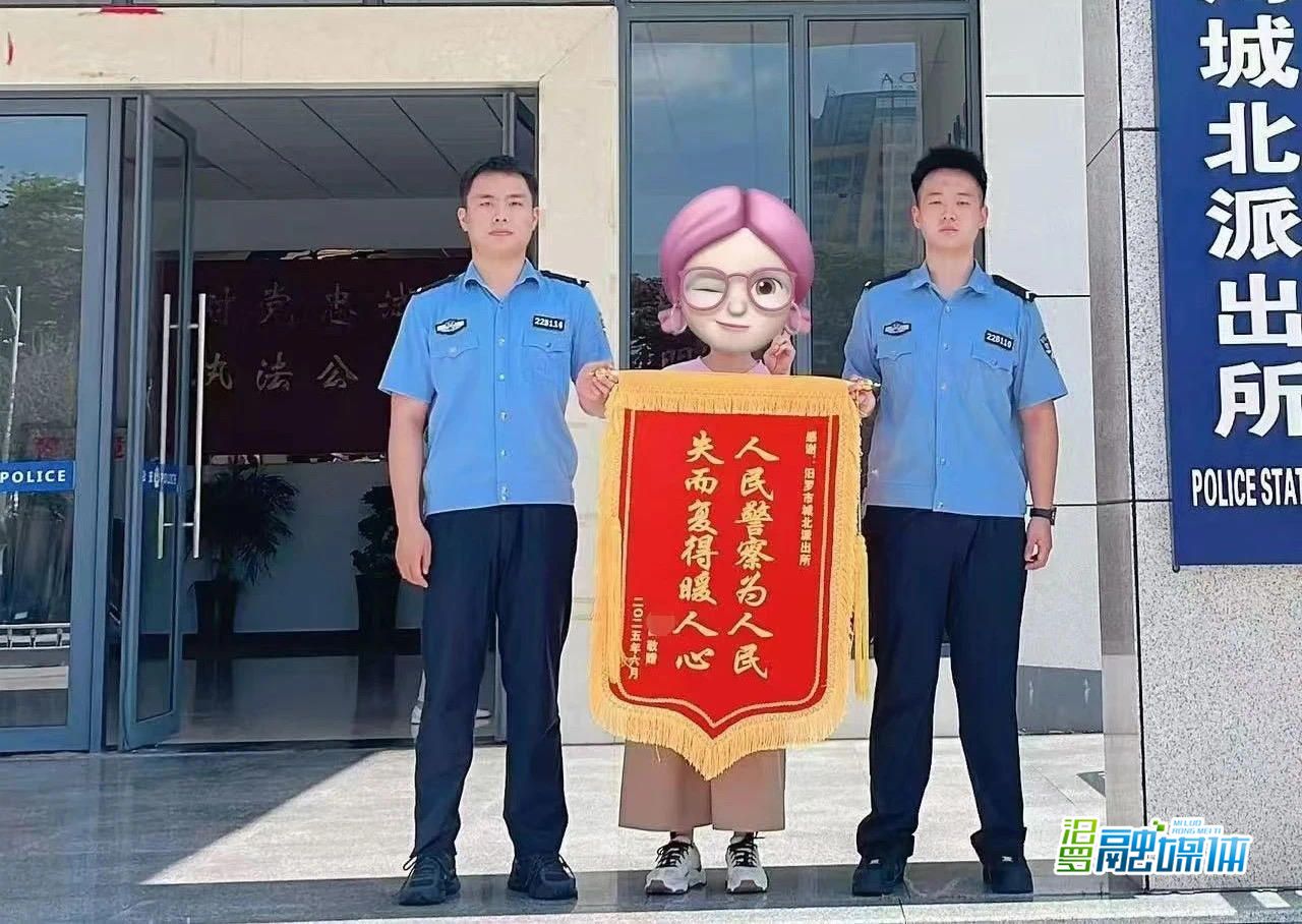 一场“寻机”接力赛：汨罗实习警员用“科技+脚力”跑出警民温度