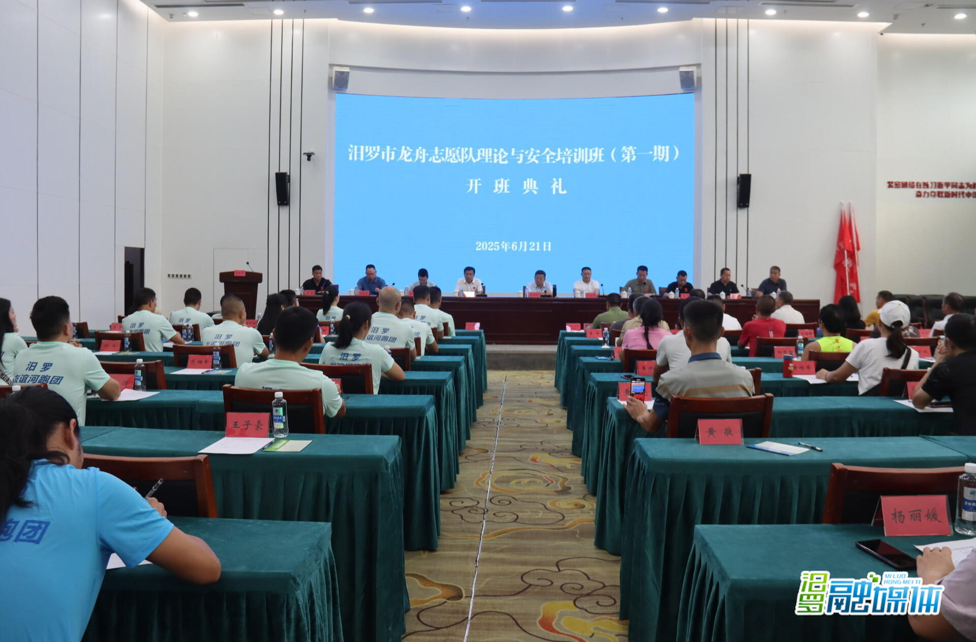 筑牢安全基石 汨罗龙舟志愿队首训启航