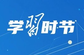 学习时节｜从“机制”到“精神”，习近平主席擘画中国—中亚关系发展新蓝图