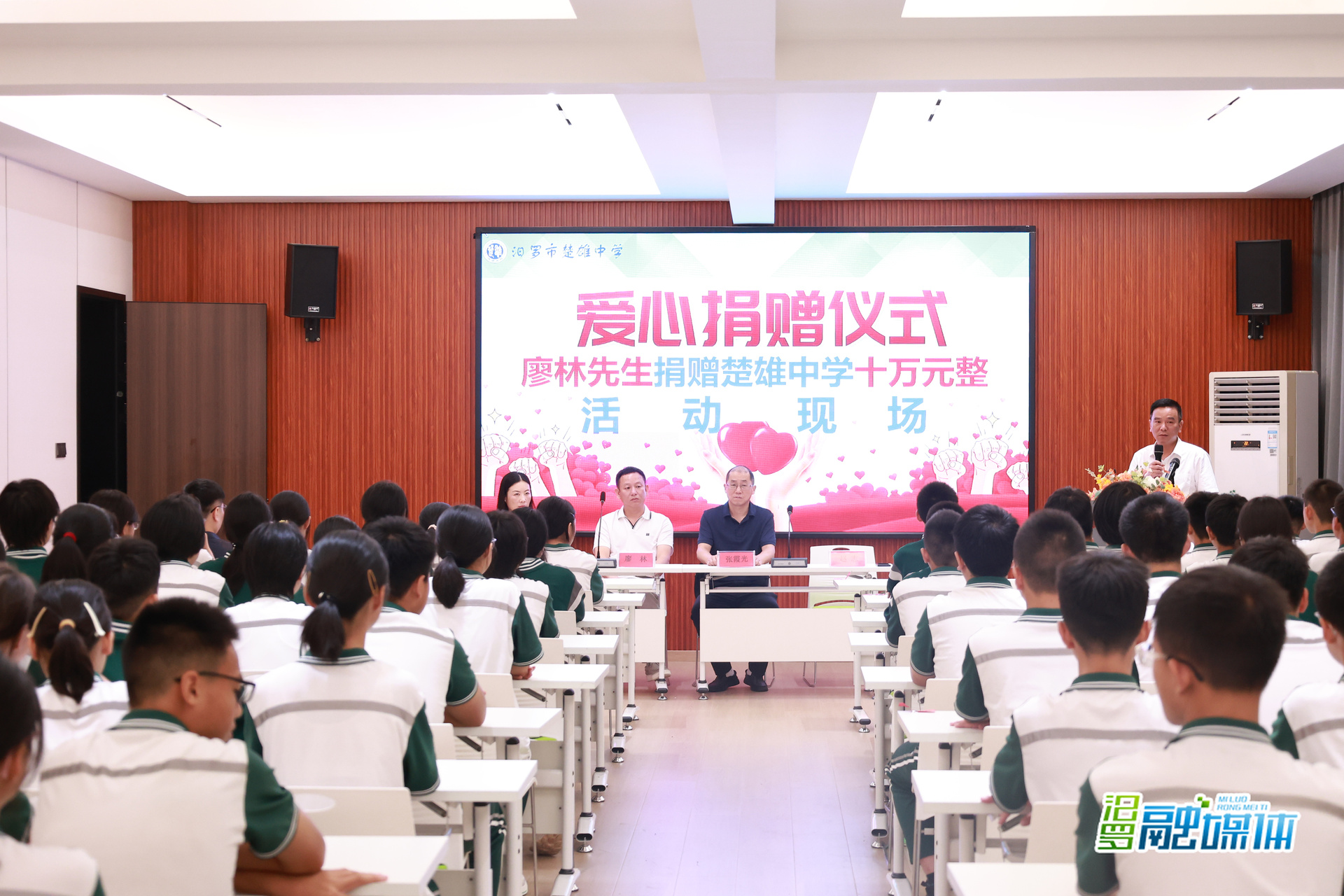 汨罗爱心企业家廖林、胥中夫妇向楚雄中学捐赠 10 万元