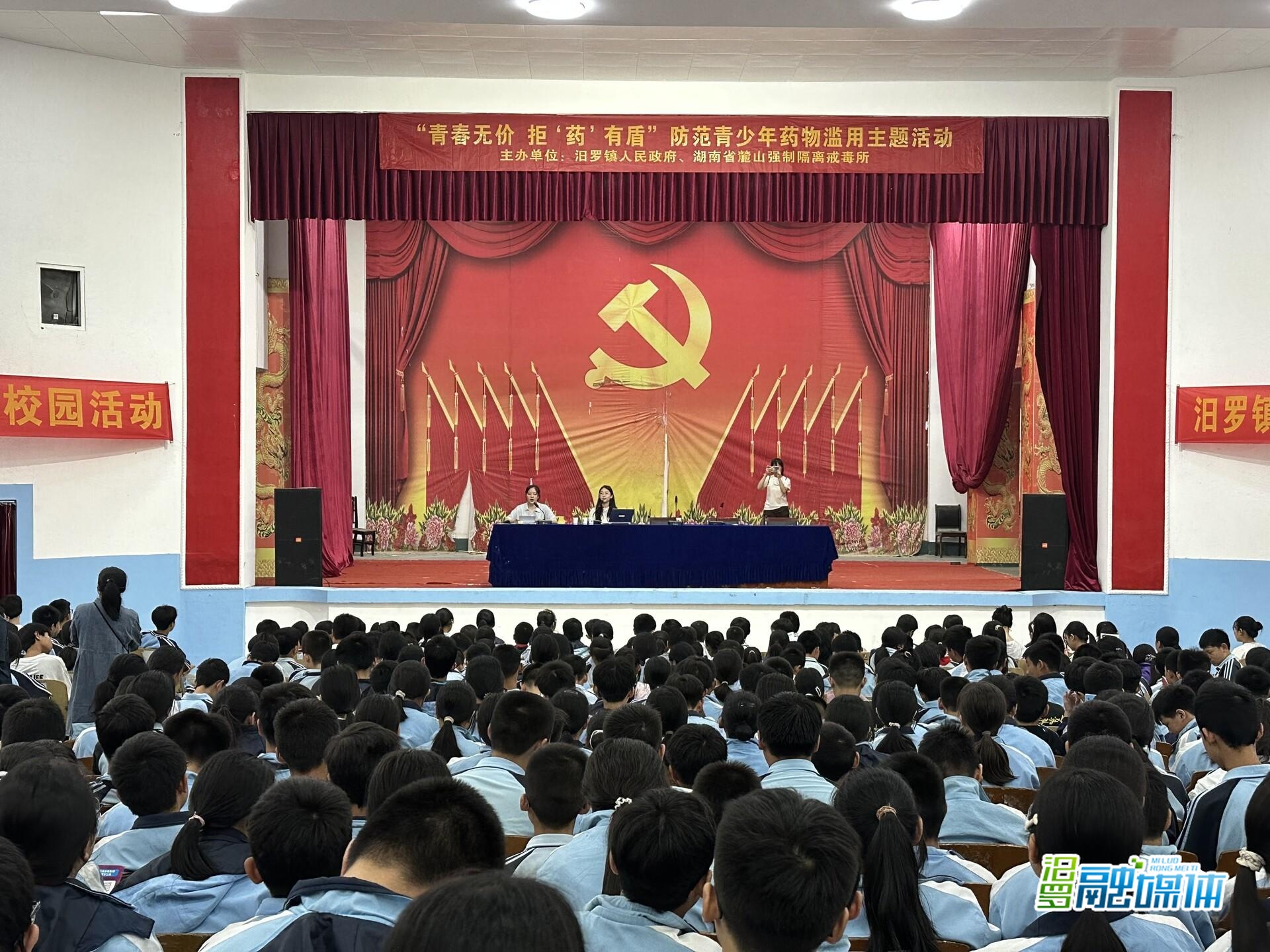 汨罗镇青春盾牌行动！多部门联合为600余名师生带来“安全盛宴”