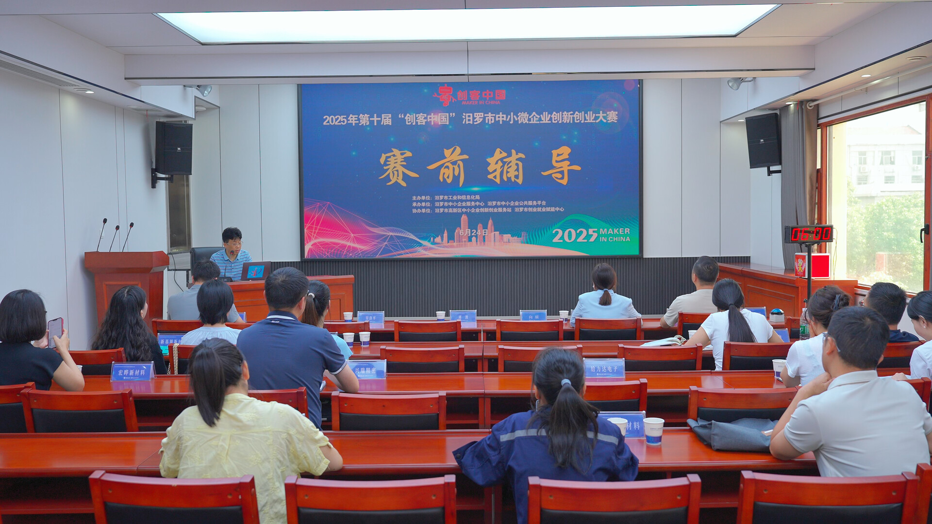 一对一“充电升级”！汨罗创新创业辅导赛为项目按下加速键