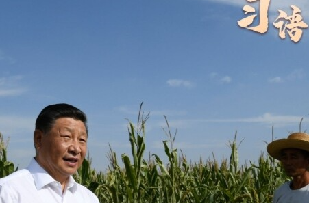 习语丨“中国人要把饭碗端在自己手里”
