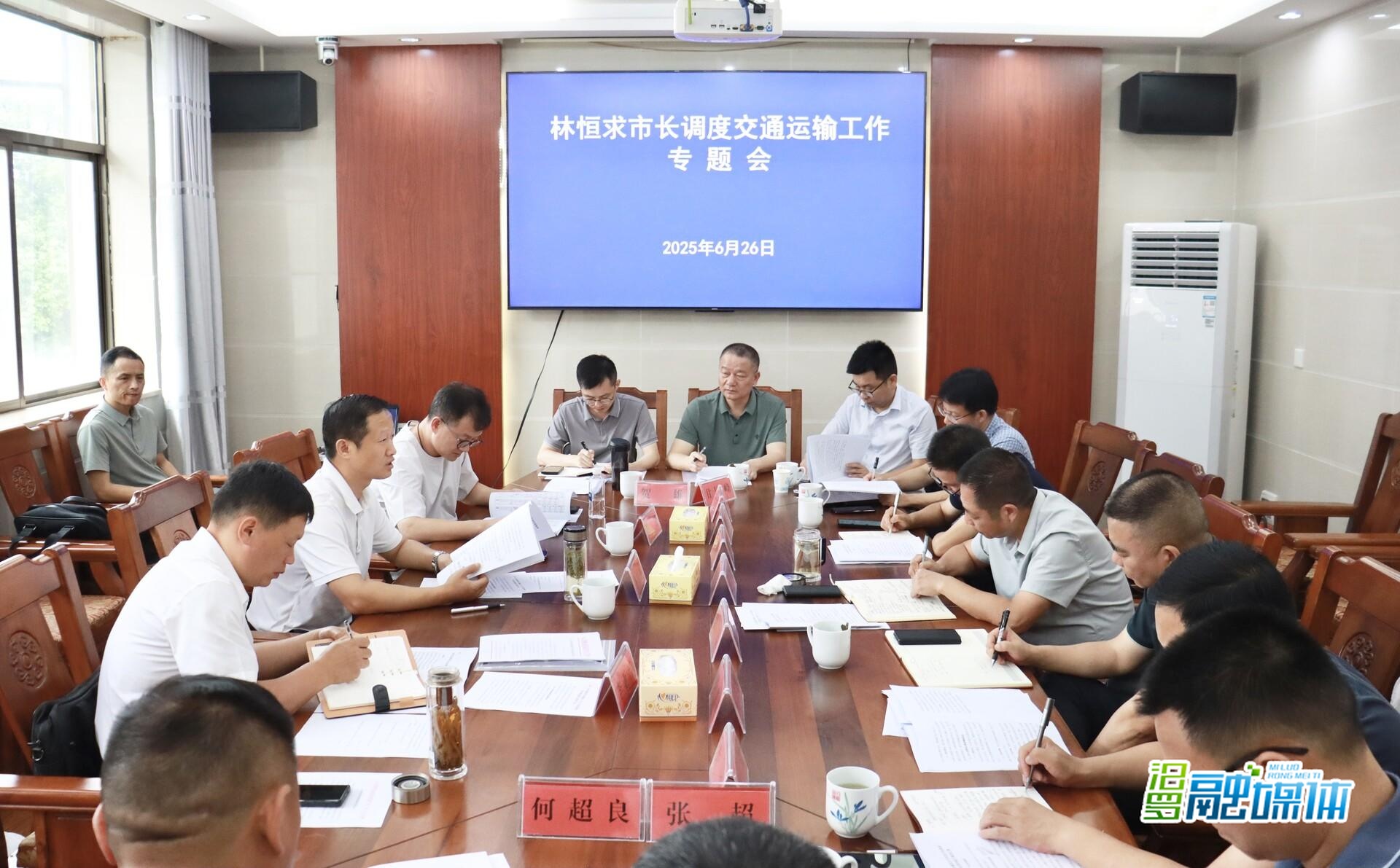 林恒求专题调度交通运输工作