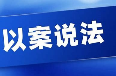 “上头电子烟”实为毒品！汨罗法院：吸食贩卖均属违法犯罪