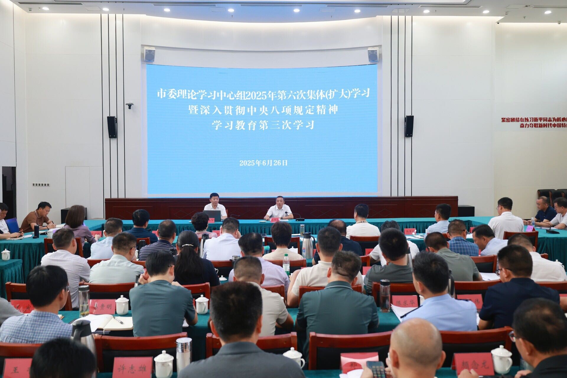 朱平波主持市委理论学习中心组2025年第六次集体(扩大)学习暨深入贯彻中央八项规定精神学习教育第三次学习