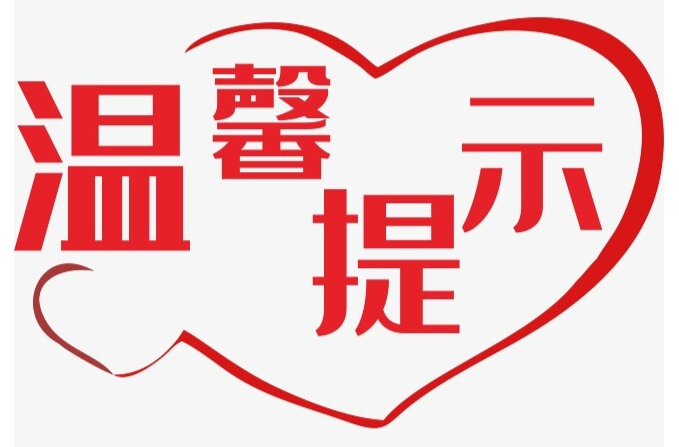 事关校外培训，汨罗教体局发来“温馨提示”