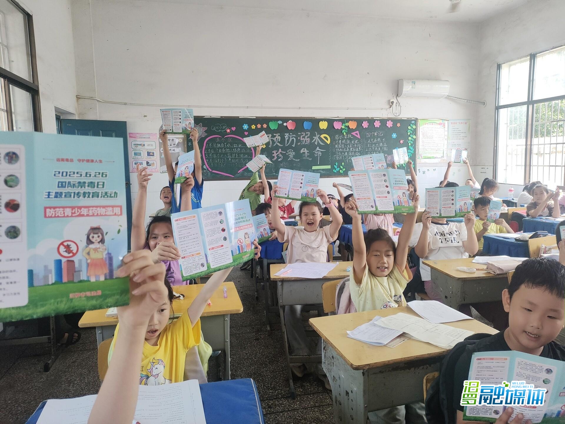 禁毒课堂"活"起来！汨罗镇蟠龙桥小学这样守护"少年的你"