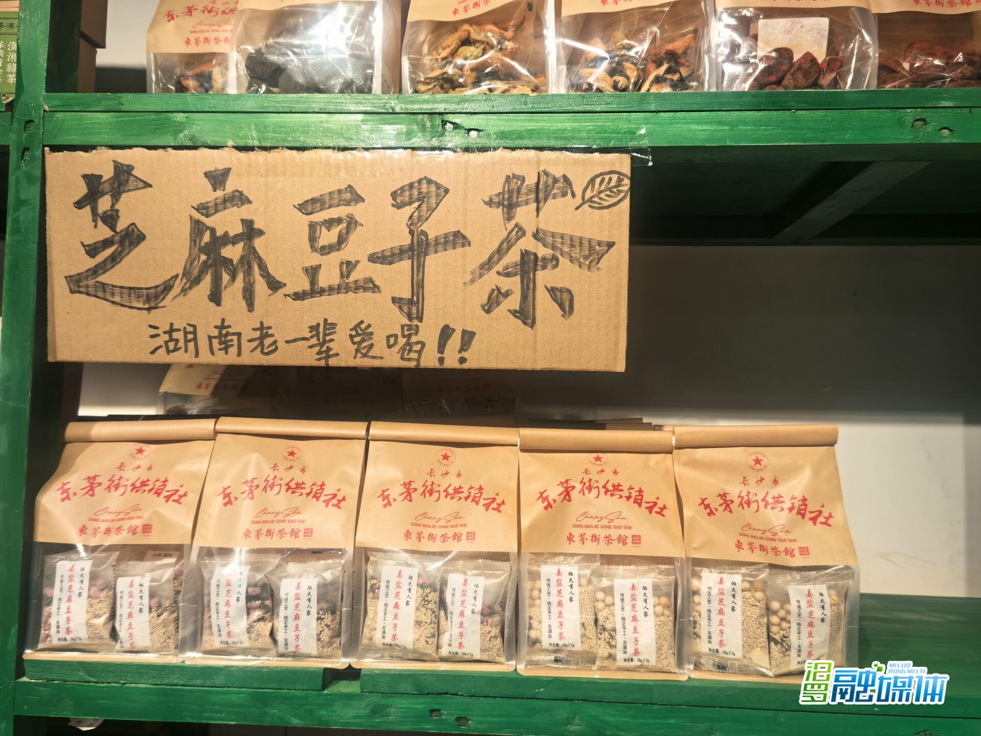 非遗茶饮破圈记！汨罗姜盐芝麻豆子茶“泡”进长沙网红茶馆