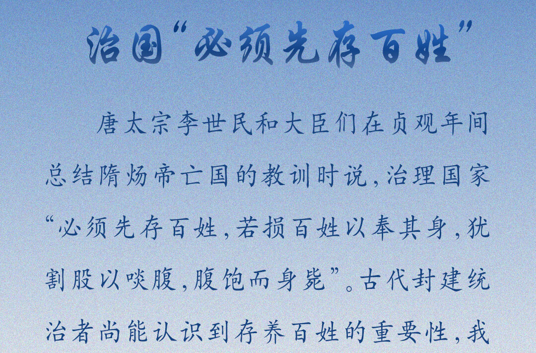 近闻·总书记讲给共产党员的6个故事