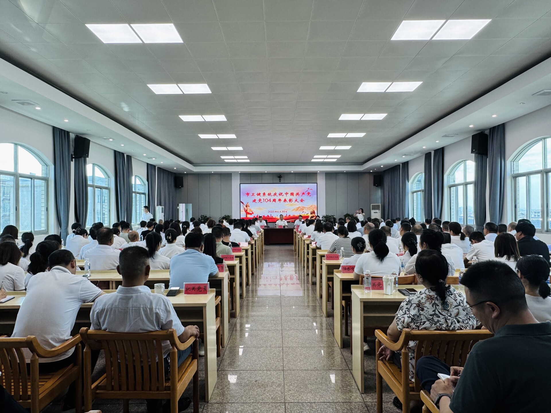 汨罗市卫健系统举行庆祝建党104周年大会