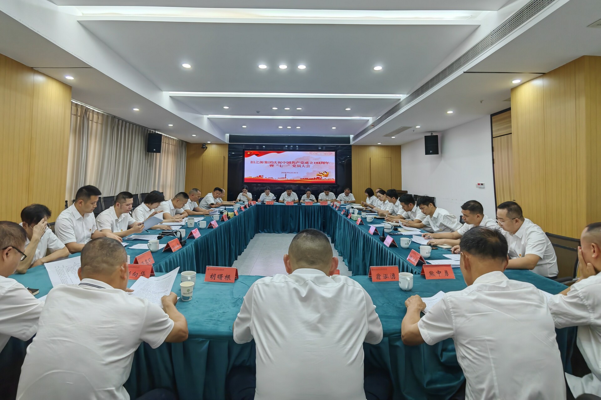 汨之源集团开展庆祝中国共产党成立104周年系列活动