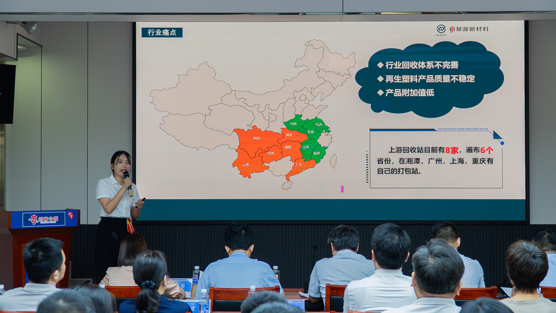 激活创新生态，第十届“创客中国”汨罗市中小企业创新创业大赛举行初赛