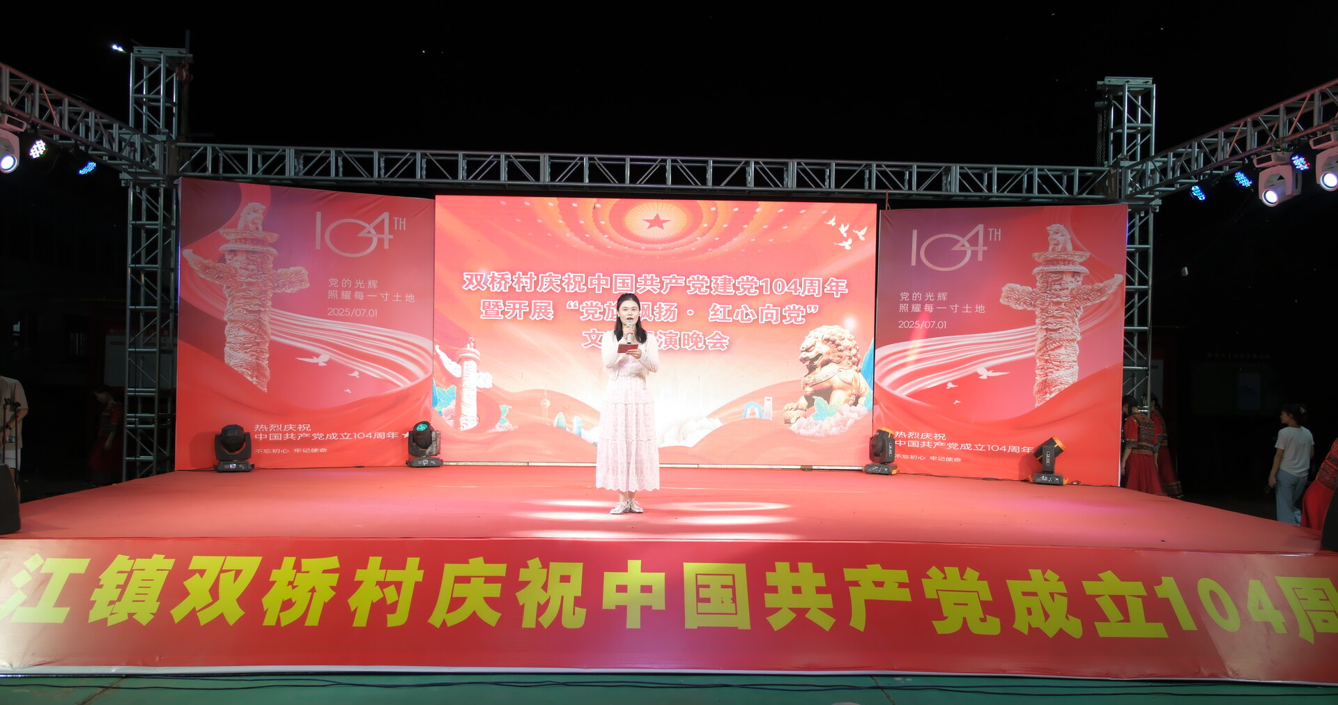 流动党员捐资，村民自演红歌！ 汨罗双桥村这样为党庆生