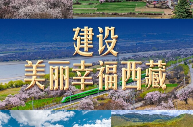 习言道 | 这个“桃花源”，习近平牵挂在心