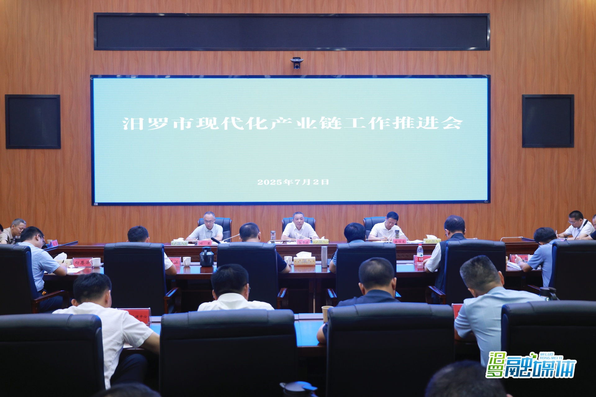 汨罗市现代化产业链工作推进会召开