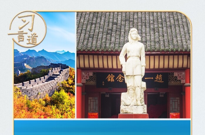 习言道丨这封抗战家书，习近平逐字诵读