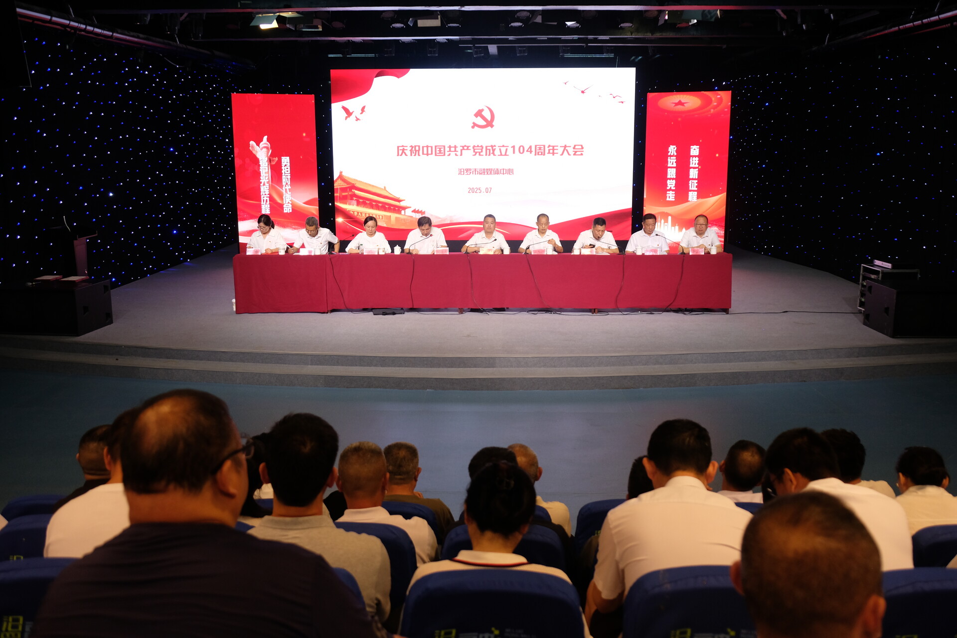 强党建 谋新篇！汨罗市融媒体中心庆祝建党104周年