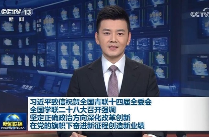 【央视快评】坚定理想信念 厚植家国情怀 勇担历史使命