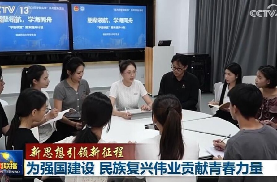 【新思想引领新征程】为强国建设 民族复兴伟业贡献青春力量