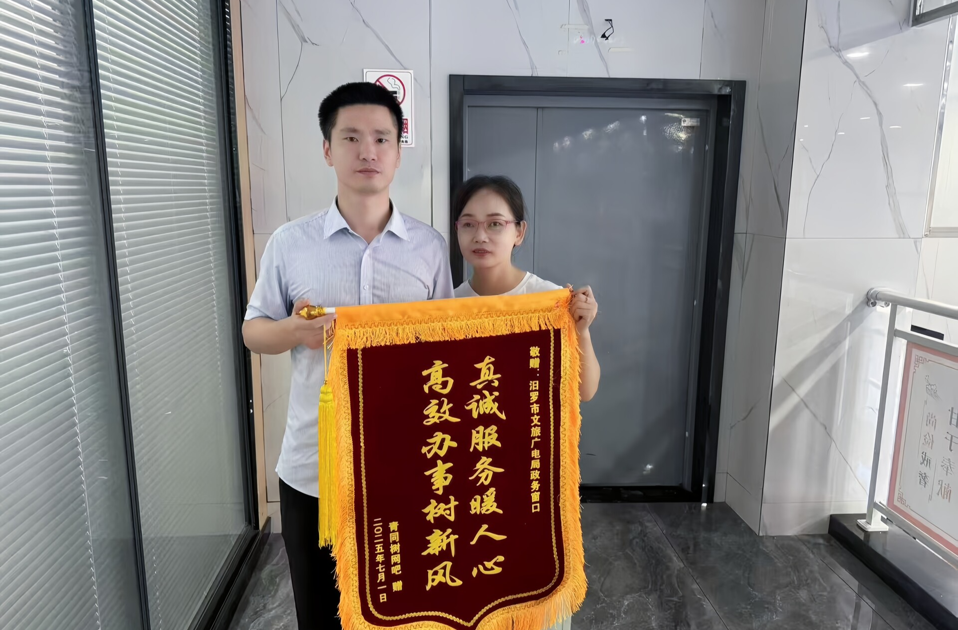 11个工作日解燃眉之急！ 汨罗文旅窗口高效服务获赠锦旗
