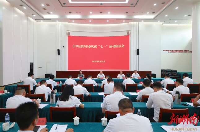【新湖南】汨罗：深化“四个三”机制 激发流动党员活力