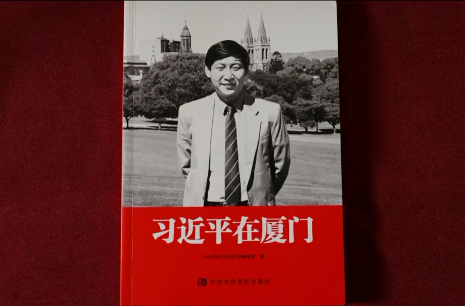 “厦门发展战略”启示：把顶层设计和问计于民统一起来