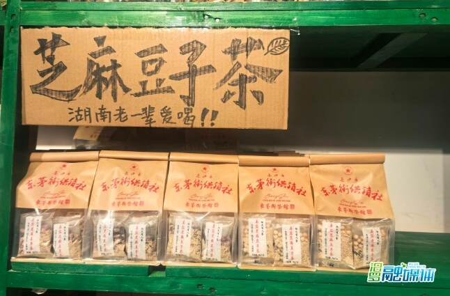 【新湖南】非遗茶饮破圈记！汨罗姜盐芝麻豆子茶“泡”进长沙网红茶馆