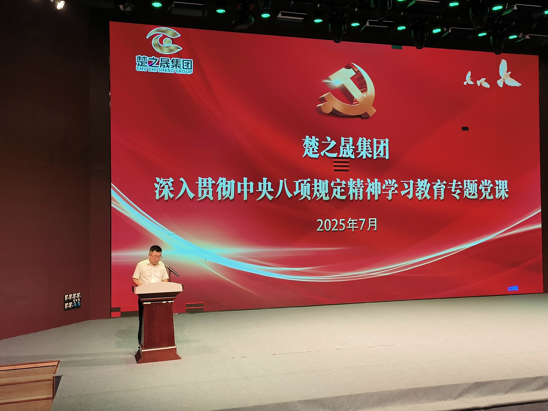 淬炼“七心”强筋骨 楚之晟集团别样党课庆“七一”