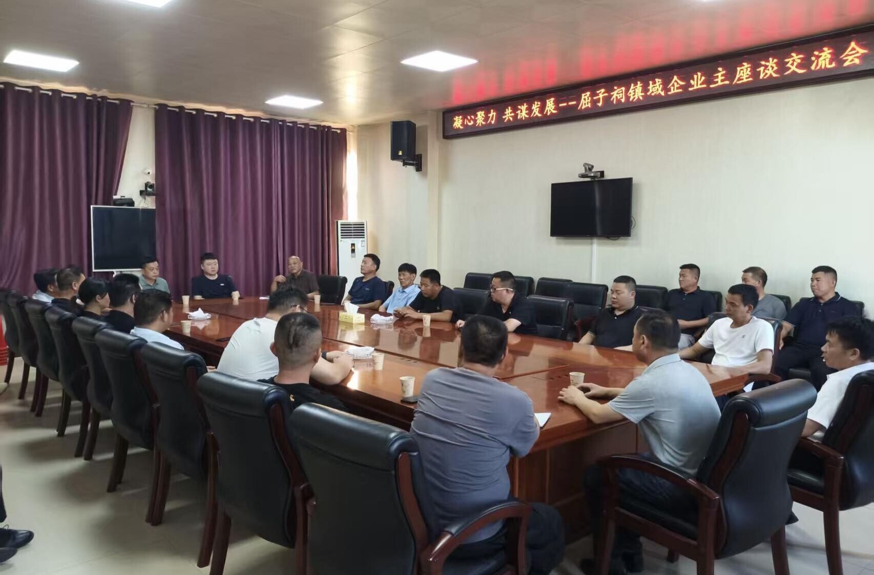 屈子祠镇召开镇域企业主座谈交流会，凝心聚力共谋发展