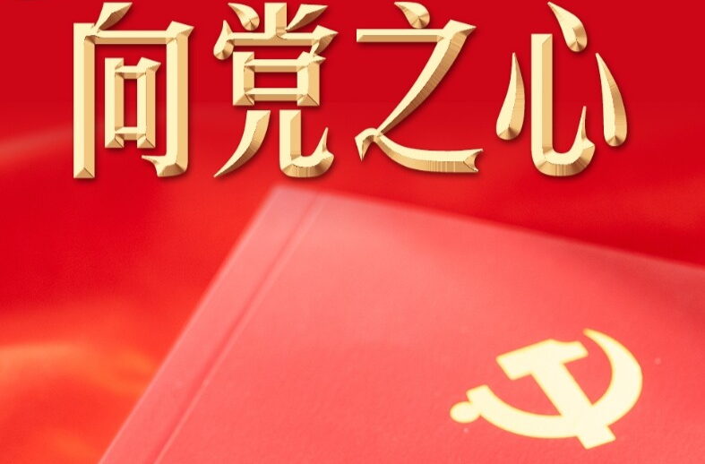 习言道丨寄语“济公”，习近平心系这件事