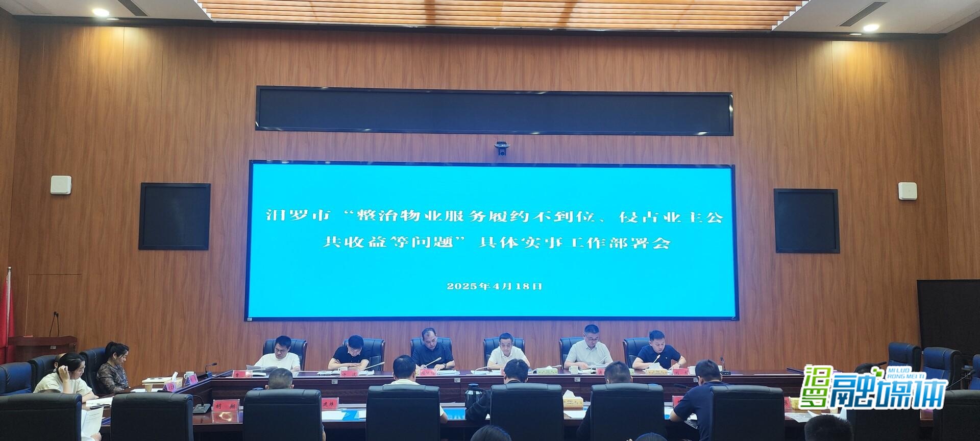 汨罗小区焕新记：物业整治“治”出温度，“理”顺民心
