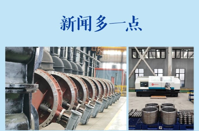 新闻多一点 | 阳泉阀门股份有限公司：专精特新“小巨人”企业