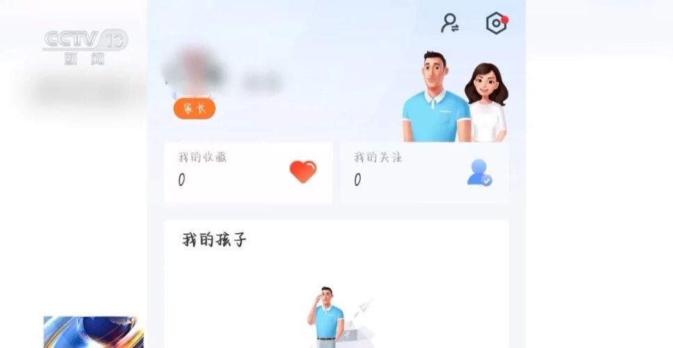 孩子学习app变诈骗陷阱 汨罗离异妈妈轻信“军人爸爸”被骗7万