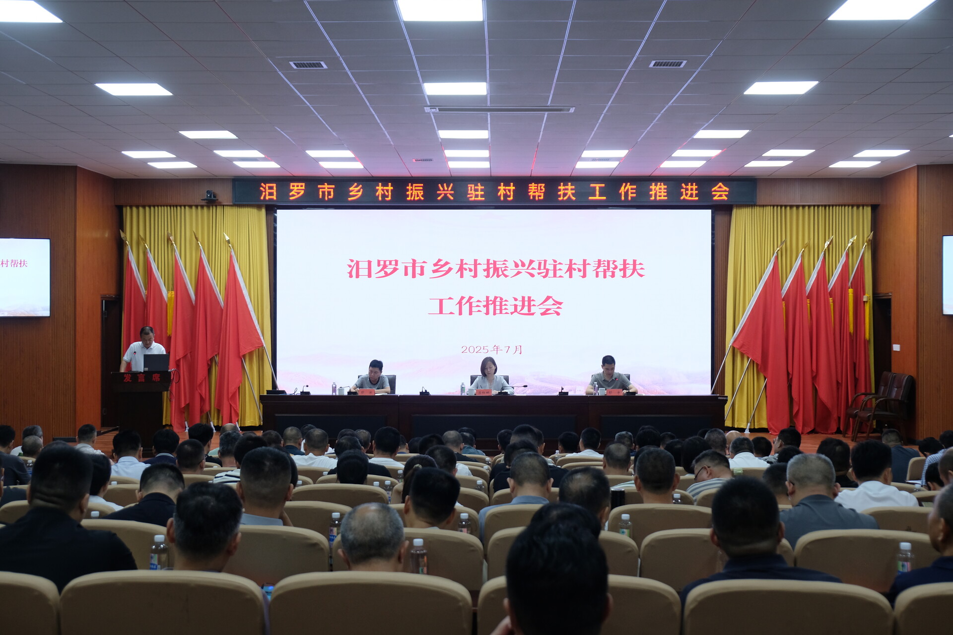 汨罗部署新一轮乡村振兴驻村帮扶工作 120名干部完成专题培训