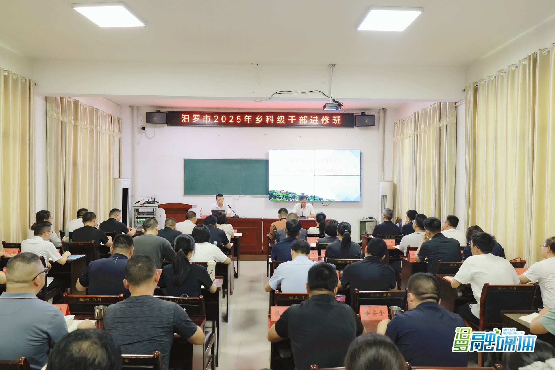 胥著华为2025年乡科级干部进修班讲授专题廉政党课