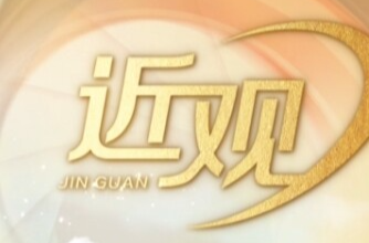 天天学习｜爱国是立德之源、立功之本