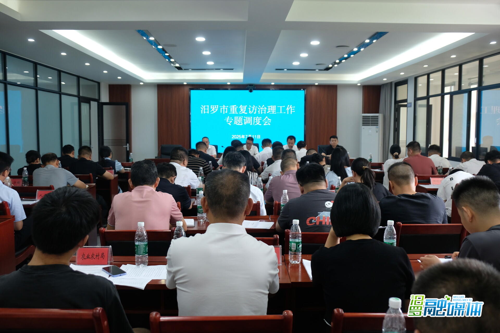 汨罗召开2025年信访工作半年度讲评会 专题调度重复访治理工作